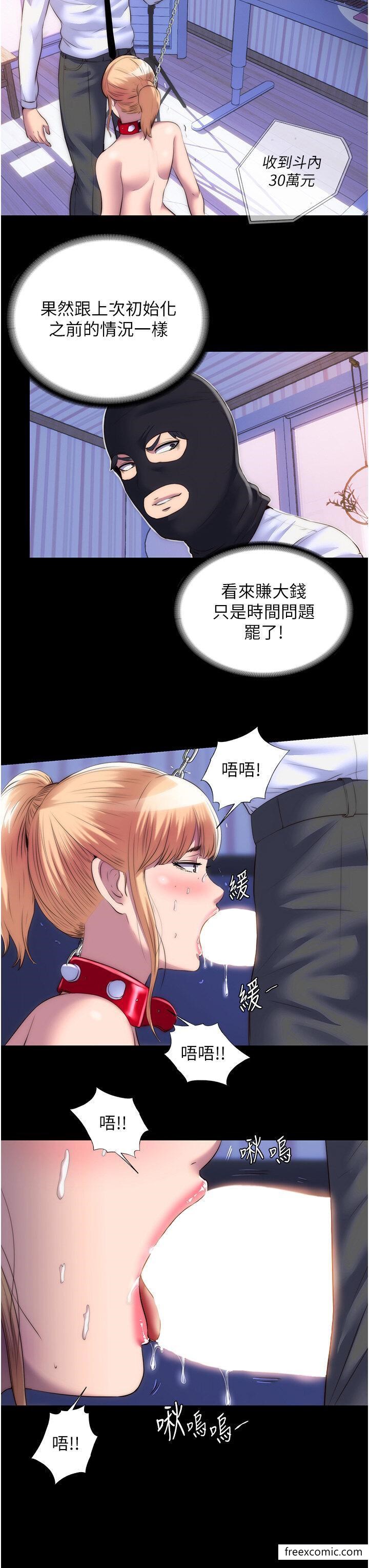 禁锢之慾第22話-被粉絲視姦的性愛直播