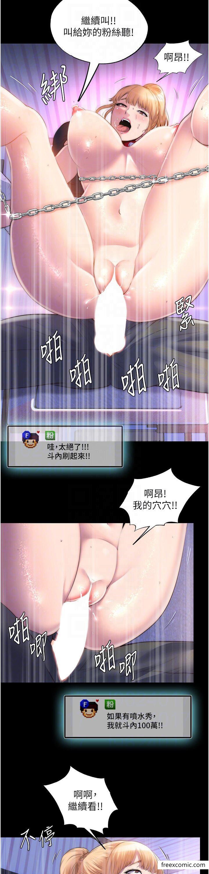 禁锢之慾第22話-被粉絲視姦的性愛直播