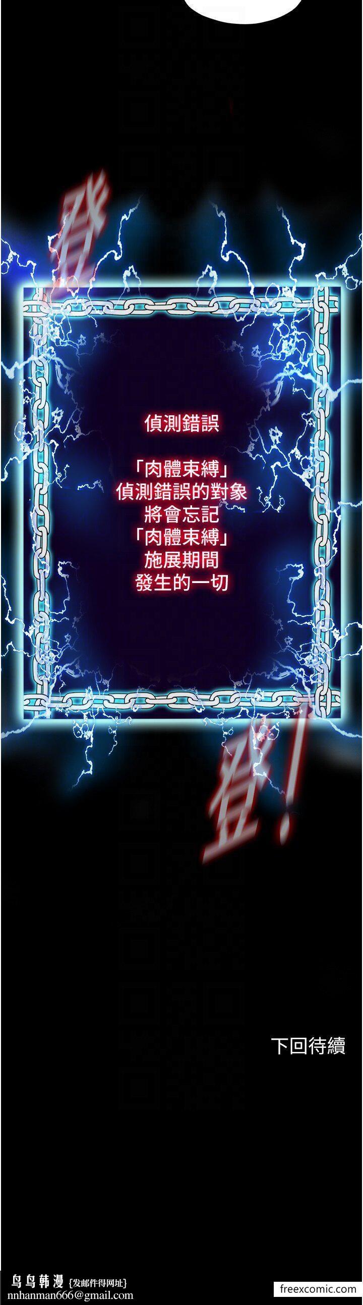 禁锢之慾第22話-被粉絲視姦的性愛直播