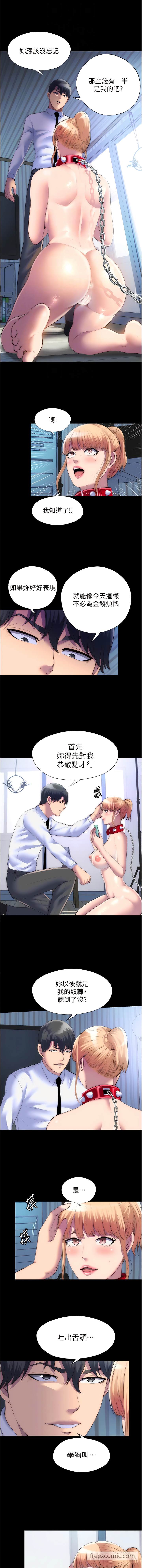 禁锢之慾第23話-在辦公室對女同事下手