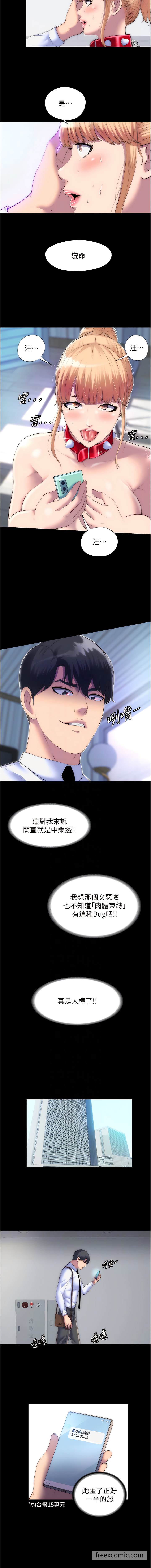 禁锢之慾第23話-在辦公室對女同事下手