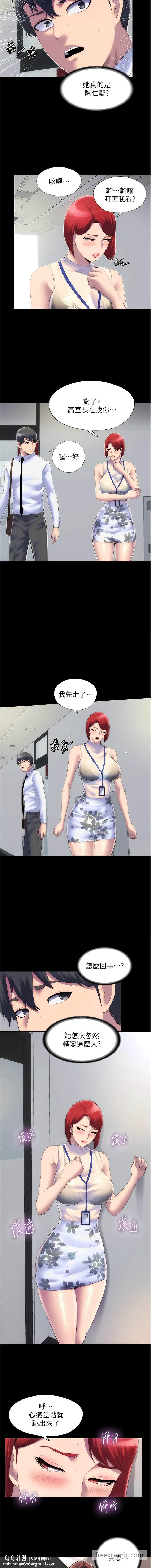 禁锢之慾第23話-在辦公室對女同事下手