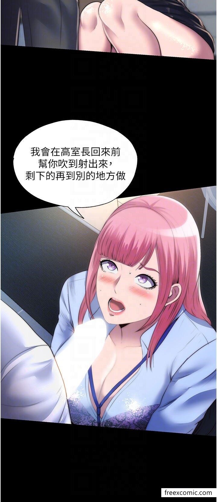 禁锢之慾第24話-我幫你吹就是了