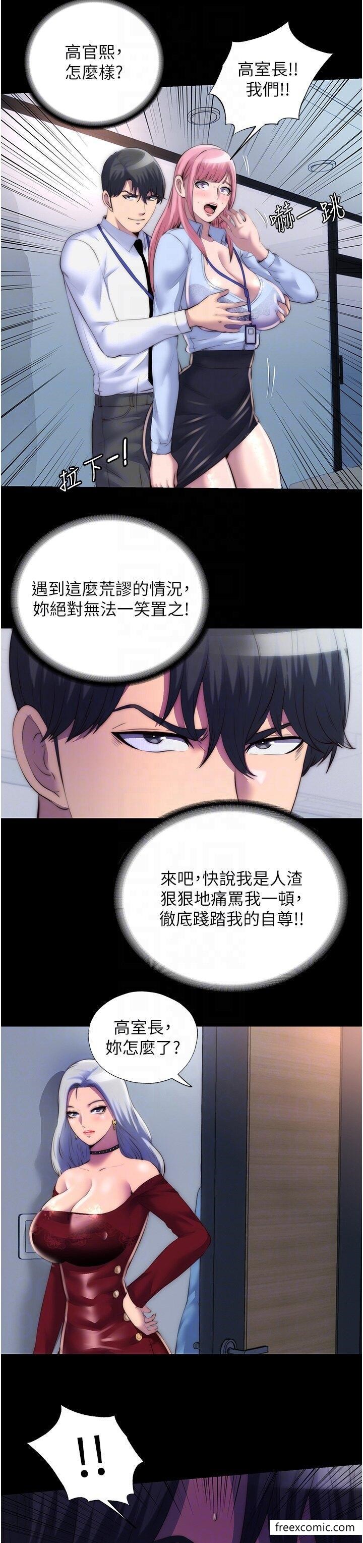 禁锢之慾第24話-我幫你吹就是了