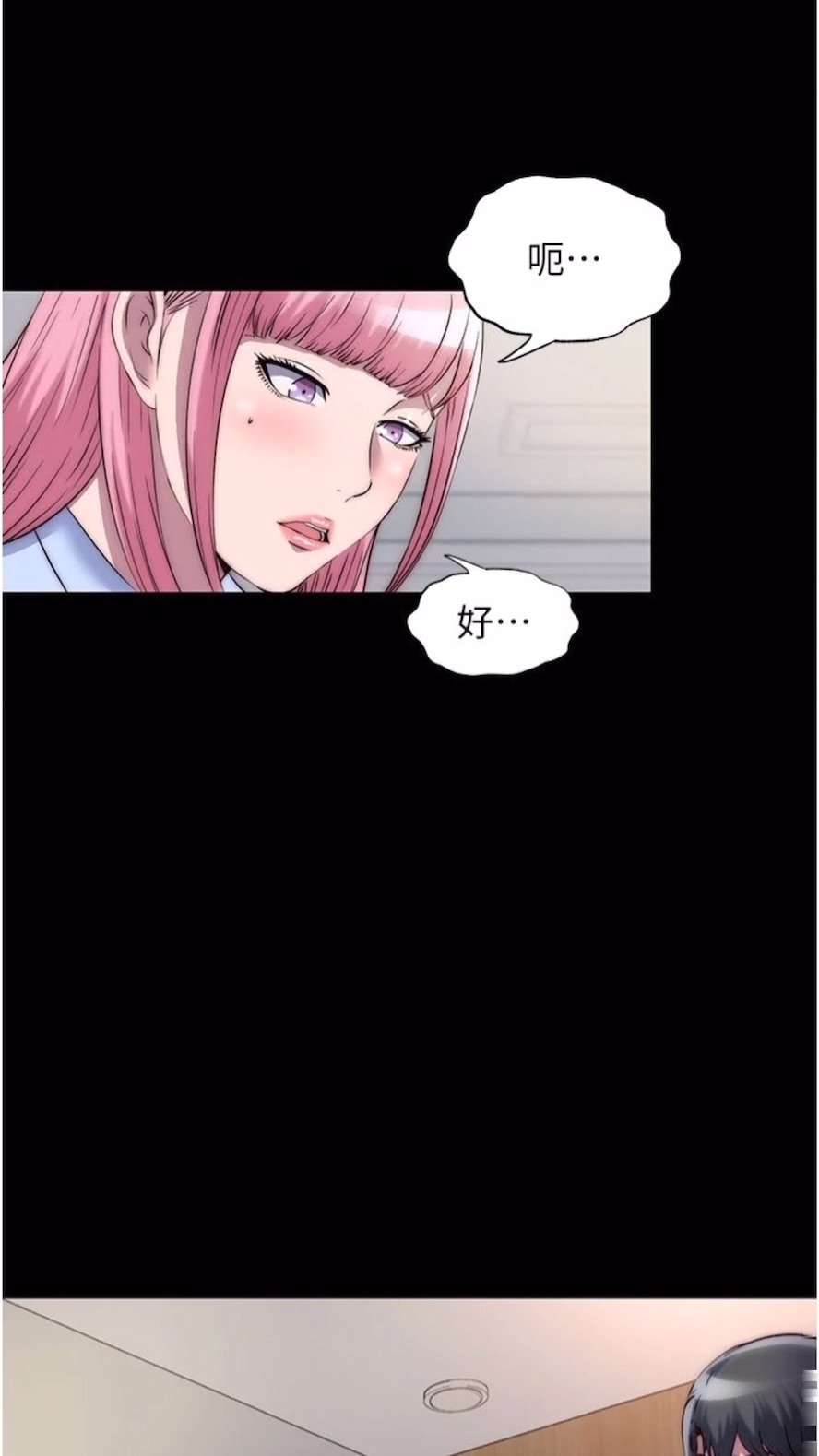 禁锢之慾第25話-妳已經是甕中之鱉了