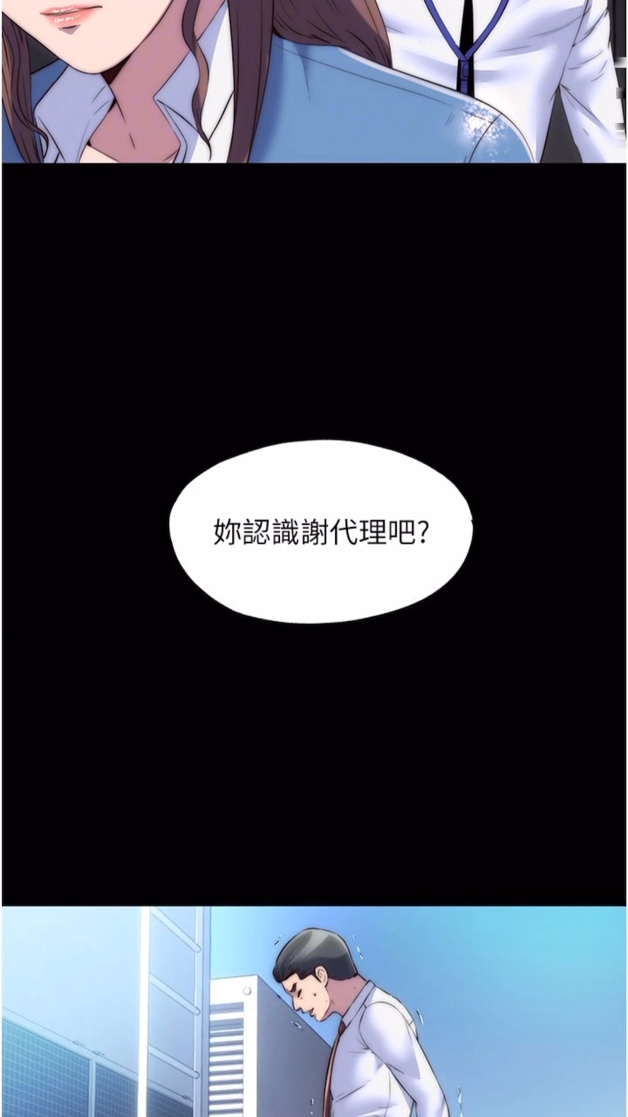 禁锢之慾第25話-妳已經是甕中之鱉了