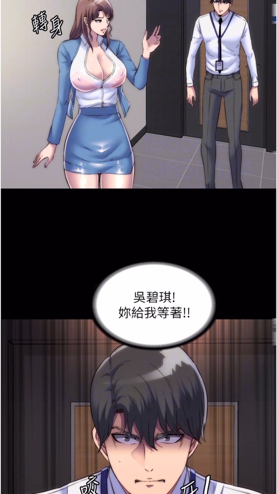 禁锢之慾第25話-妳已經是甕中之鱉了