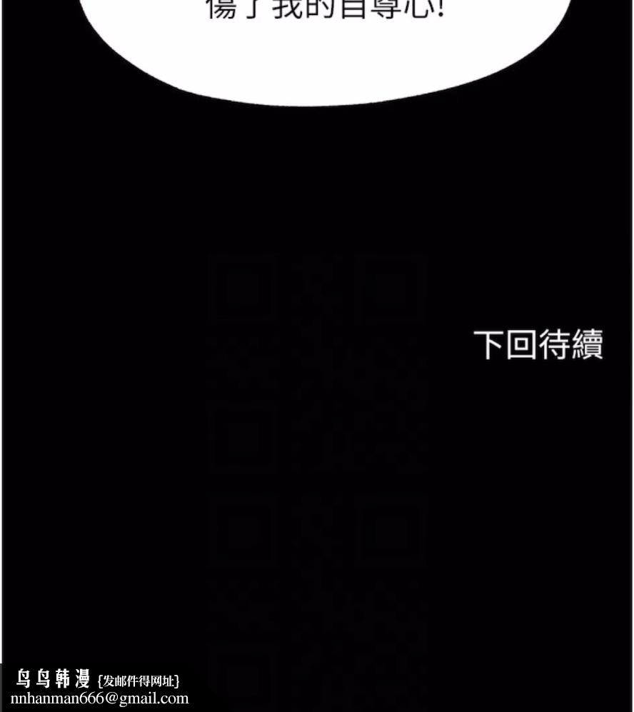 禁锢之慾第25話-妳已經是甕中之鱉了