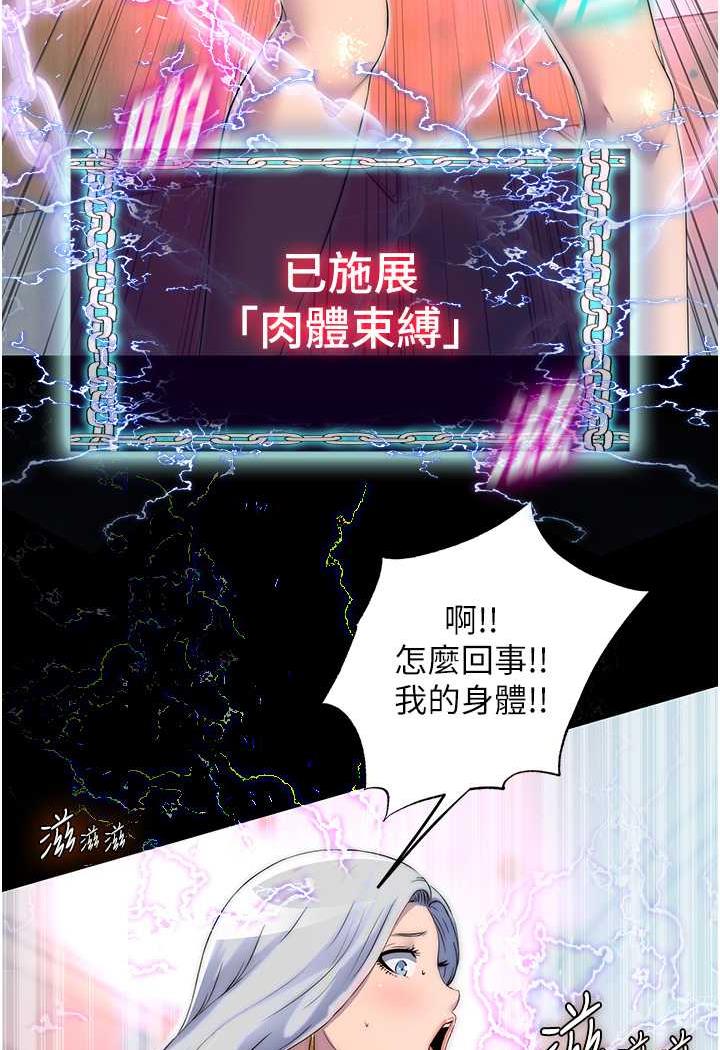 禁锢之慾第26話-欠調教的肉便器