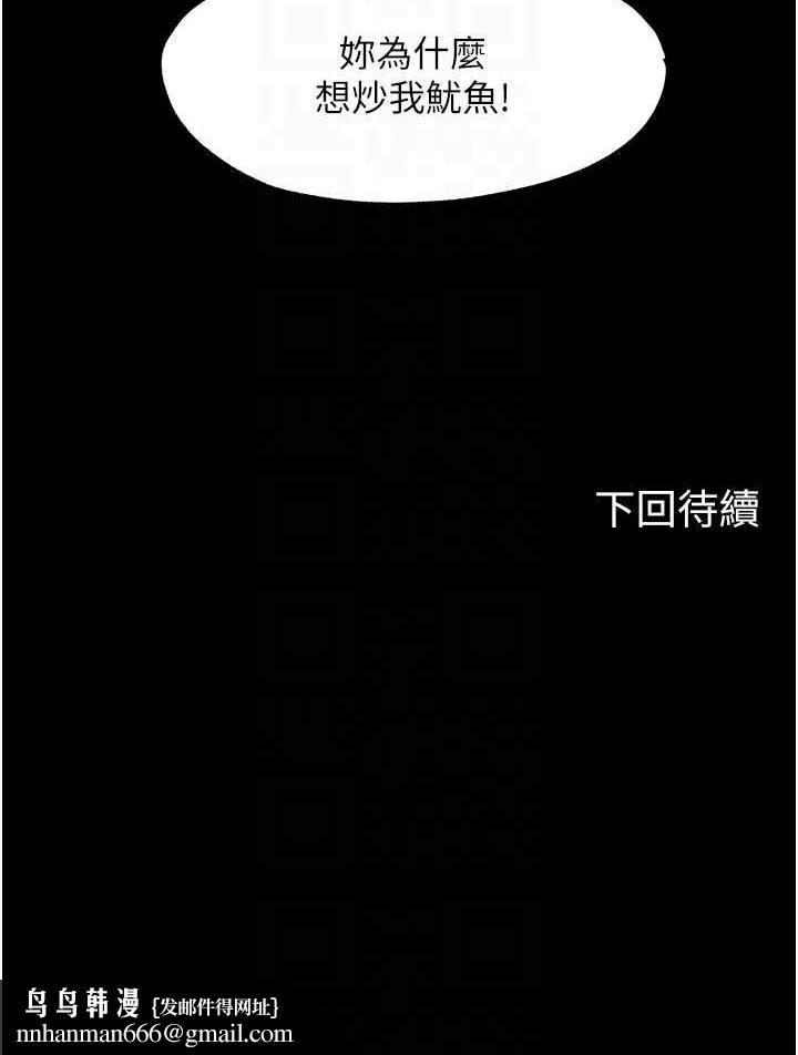 禁锢之慾第26話-欠調教的肉便器