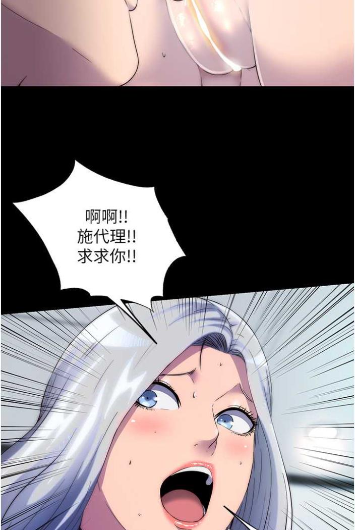 禁锢之慾第27話-緊緻的銷魂菊花