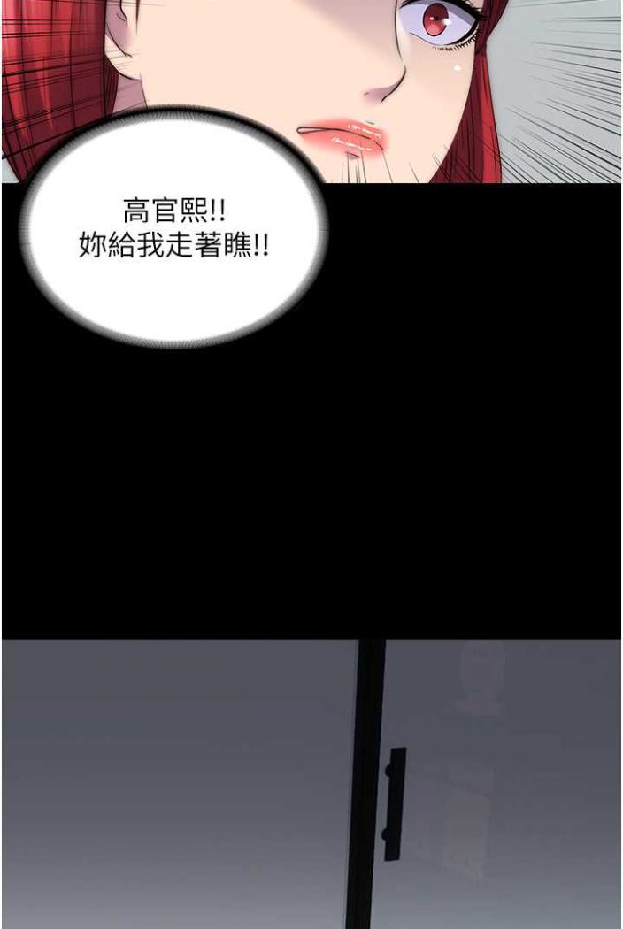 禁锢之慾第27話-緊緻的銷魂菊花