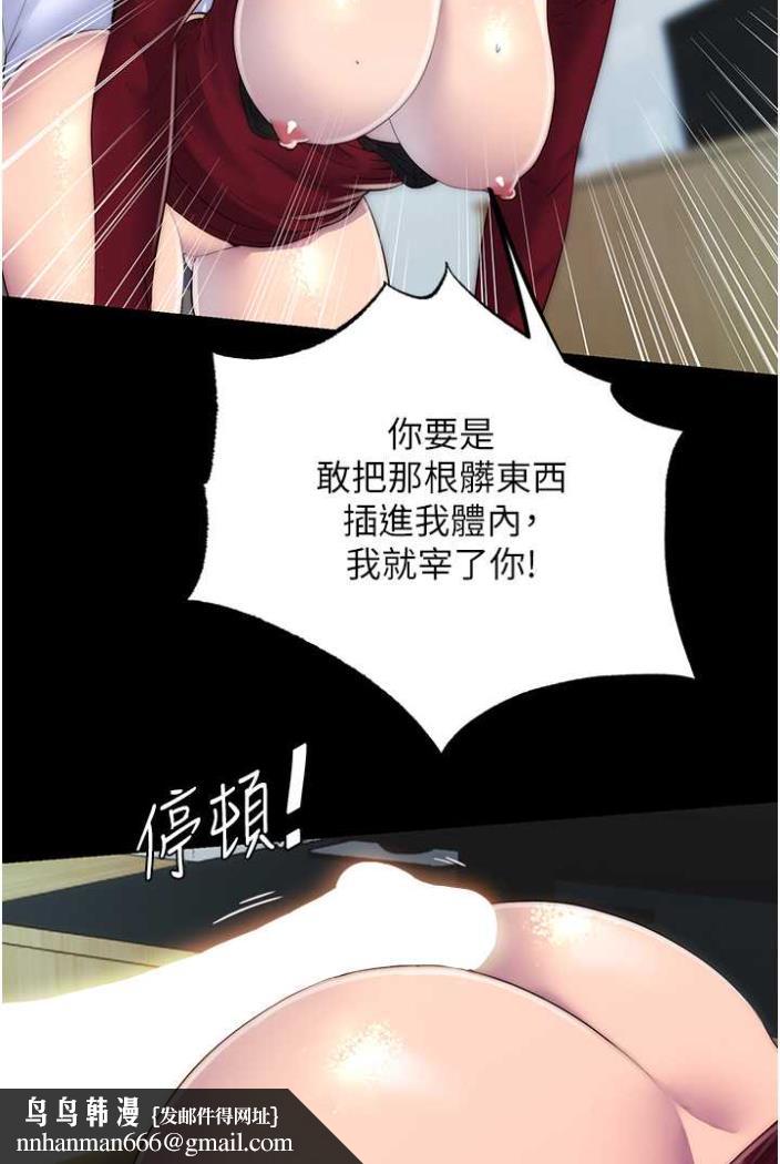 禁锢之慾第27話-緊緻的銷魂菊花