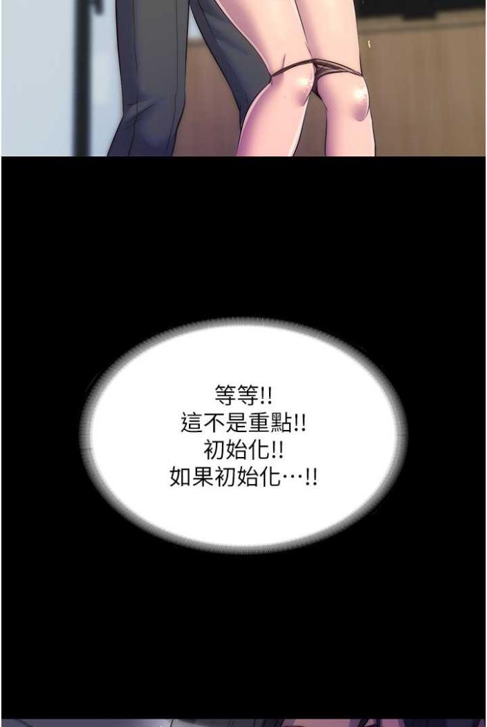 禁锢之慾第27話-緊緻的銷魂菊花