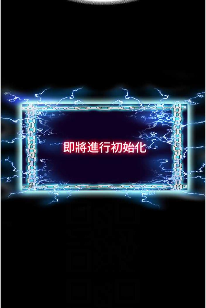 禁锢之慾第27話-緊緻的銷魂菊花