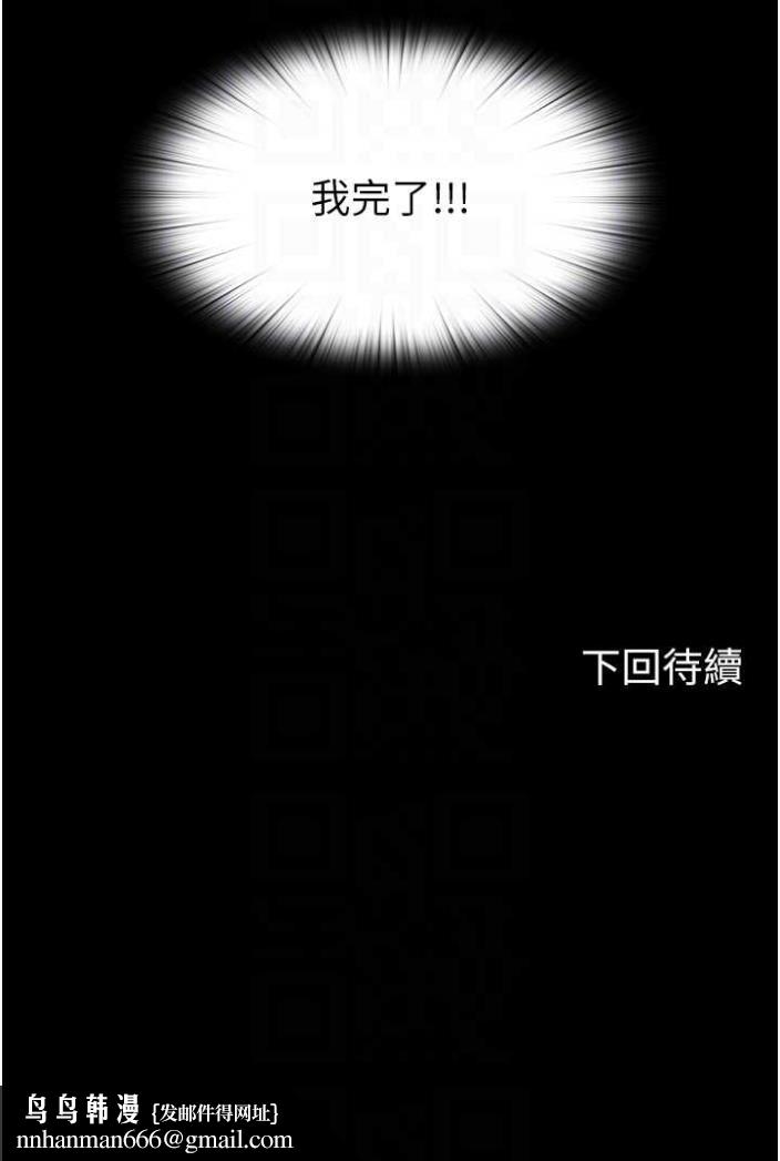 禁锢之慾第27話-緊緻的銷魂菊花