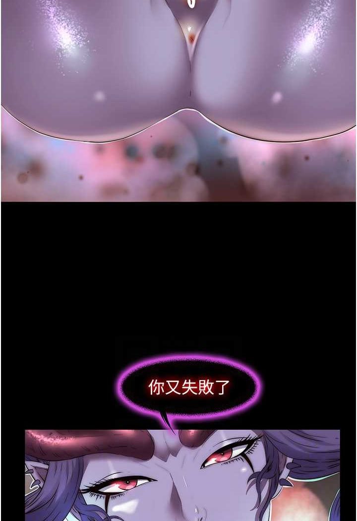 禁锢之慾第28話-極致誘惑的惡魔小穴
