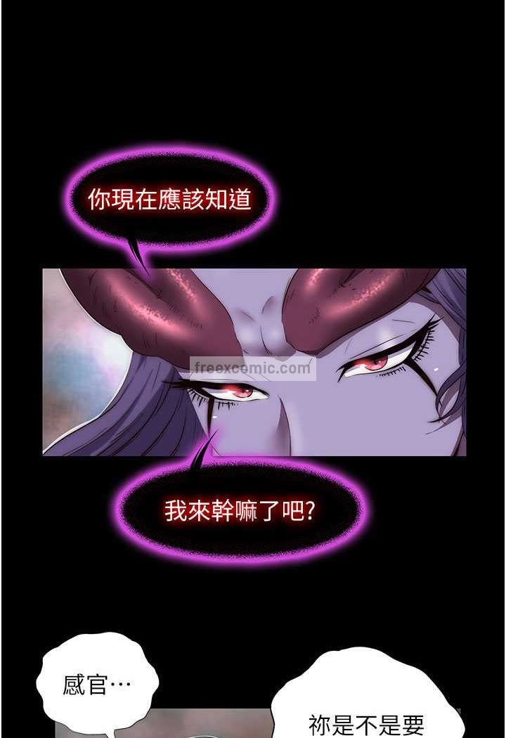 禁锢之慾第28話-極致誘惑的惡魔小穴