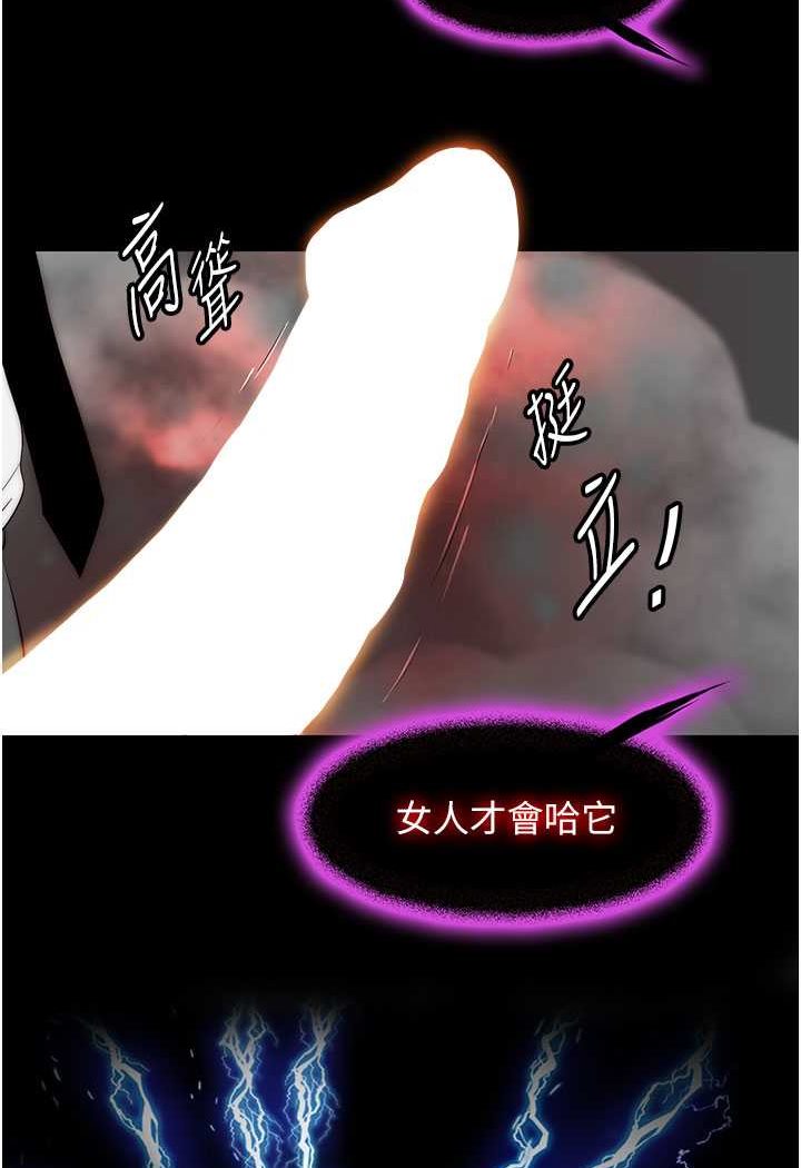 禁锢之慾第28話-極致誘惑的惡魔小穴