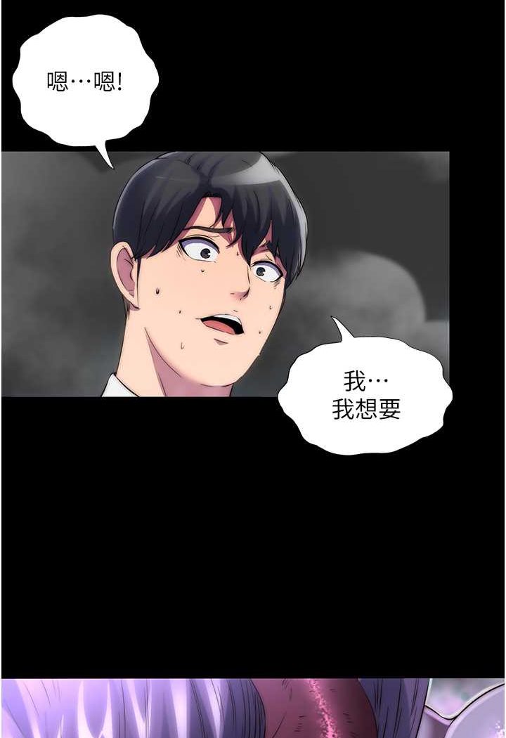 禁锢之慾第28話-極致誘惑的惡魔小穴