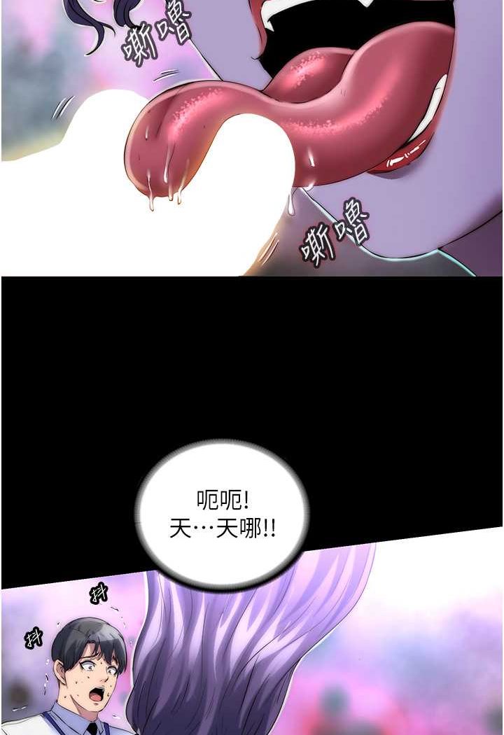 禁锢之慾第28話-極致誘惑的惡魔小穴