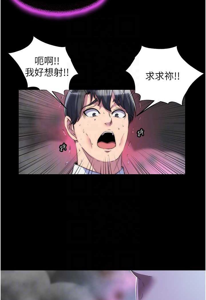 禁锢之慾第28話-極致誘惑的惡魔小穴