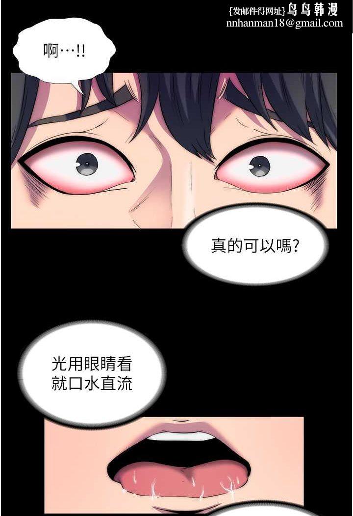 禁锢之慾第28話-極致誘惑的惡魔小穴