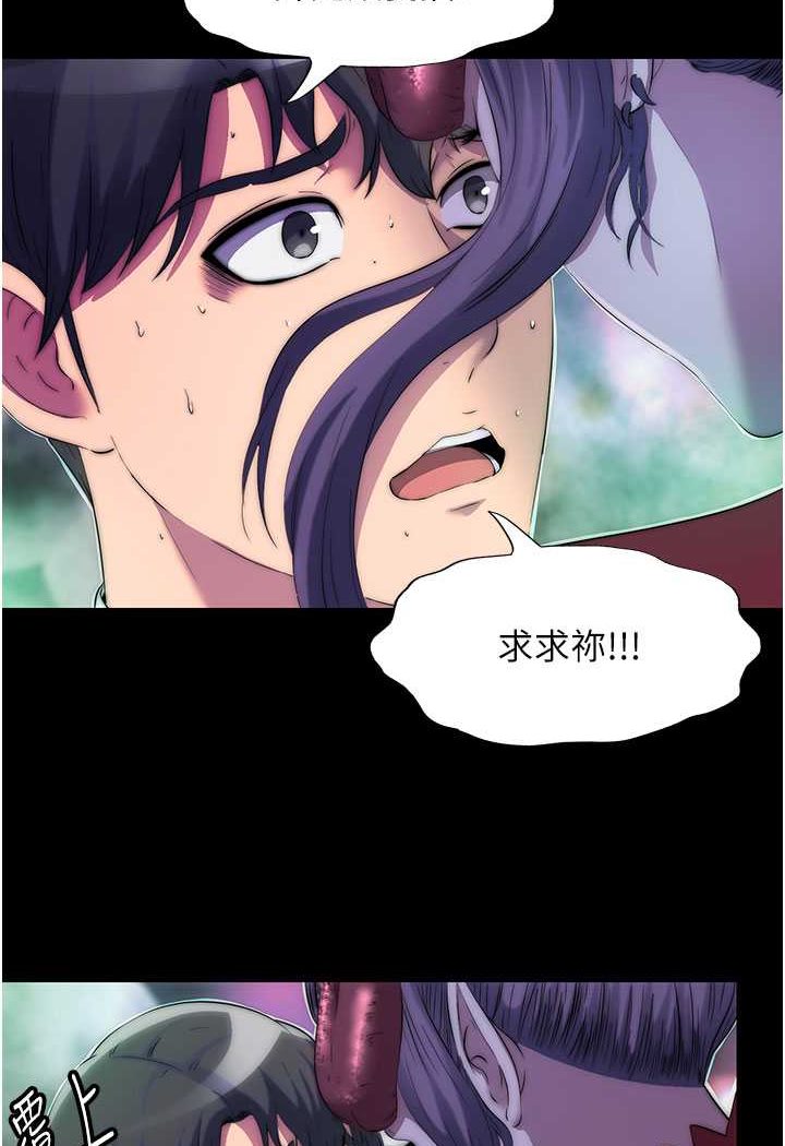 禁锢之慾第28話-極致誘惑的惡魔小穴