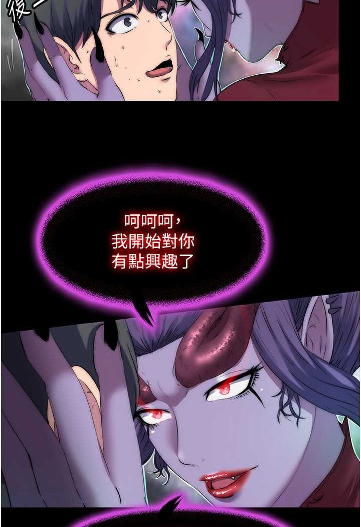 禁锢之慾第28話-極致誘惑的惡魔小穴
