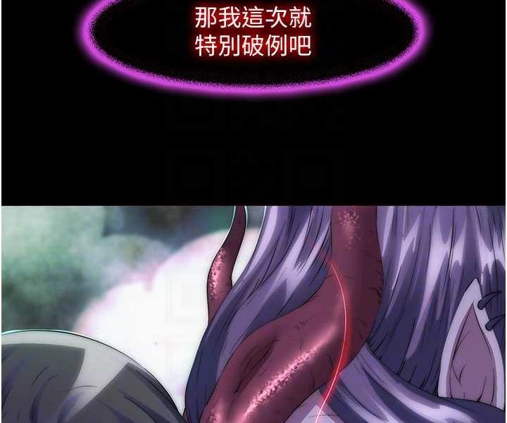 禁锢之慾第28話-極致誘惑的惡魔小穴