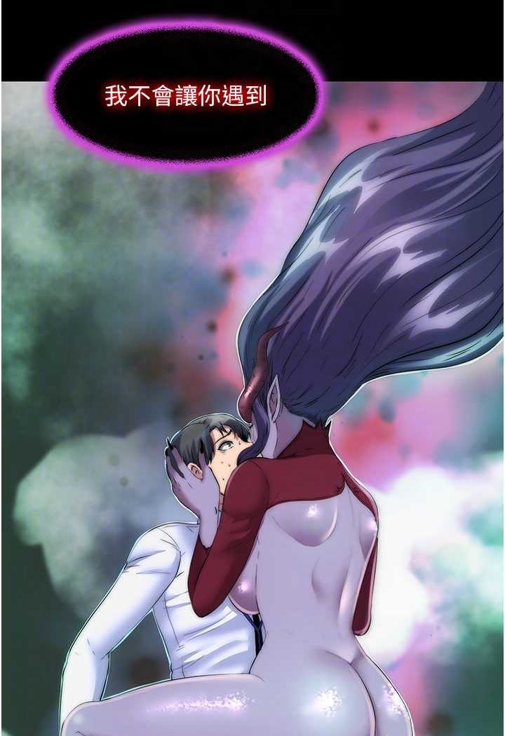 禁锢之慾第28話-極致誘惑的惡魔小穴