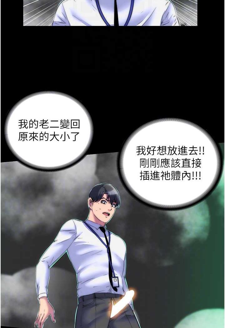 禁锢之慾第28話-極致誘惑的惡魔小穴