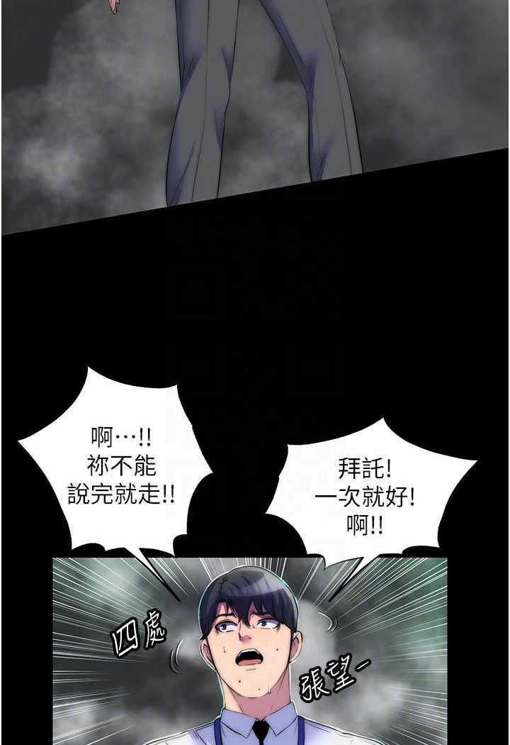 禁锢之慾第28話-極致誘惑的惡魔小穴