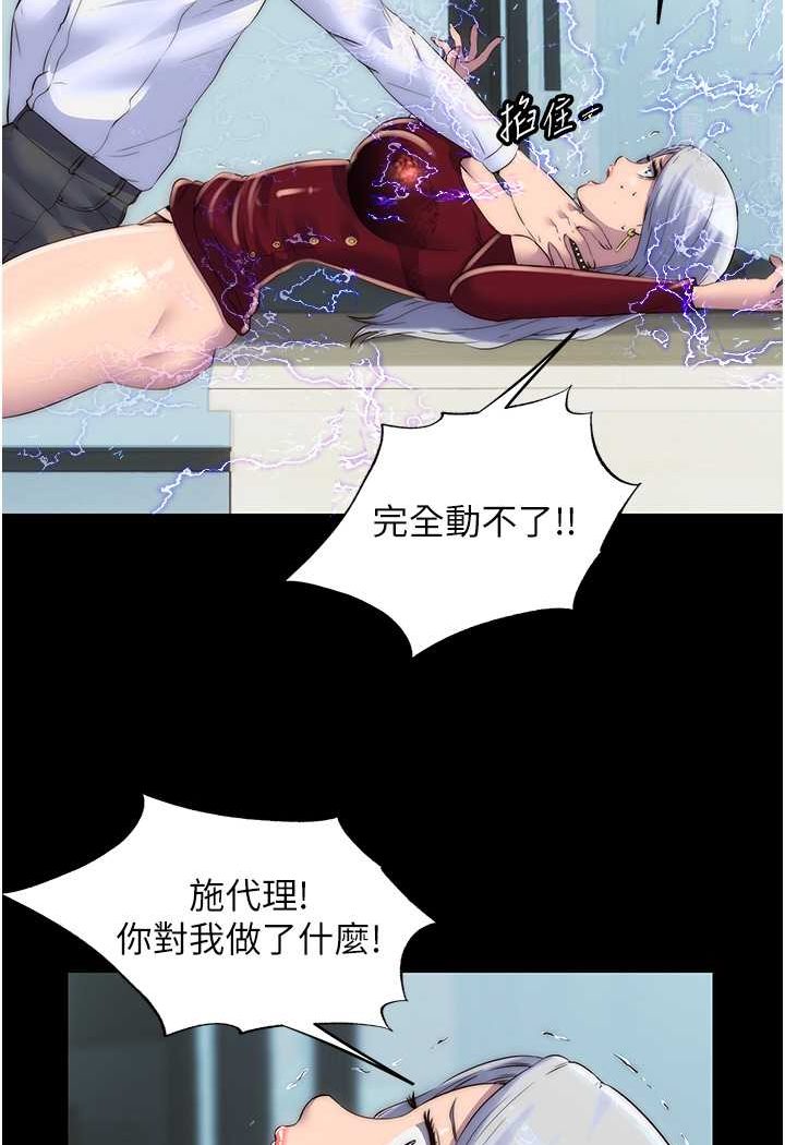 禁锢之慾第29話-渾身痙攣的高潮噴水秀