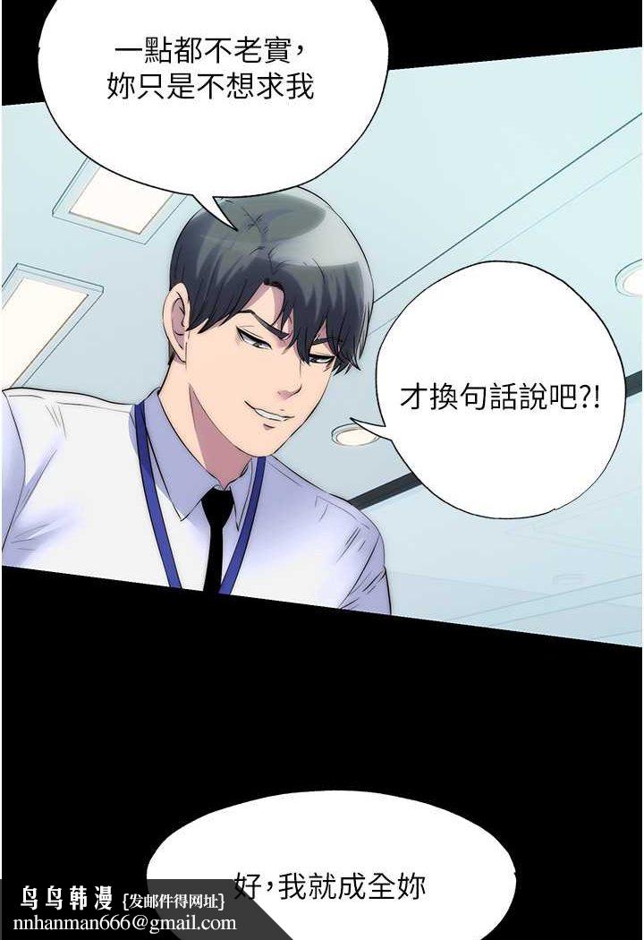 禁锢之慾第29話-渾身痙攣的高潮噴水秀