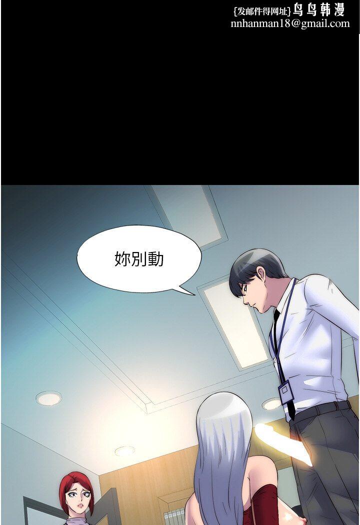 禁锢之慾第30話-極度羞恥的口交