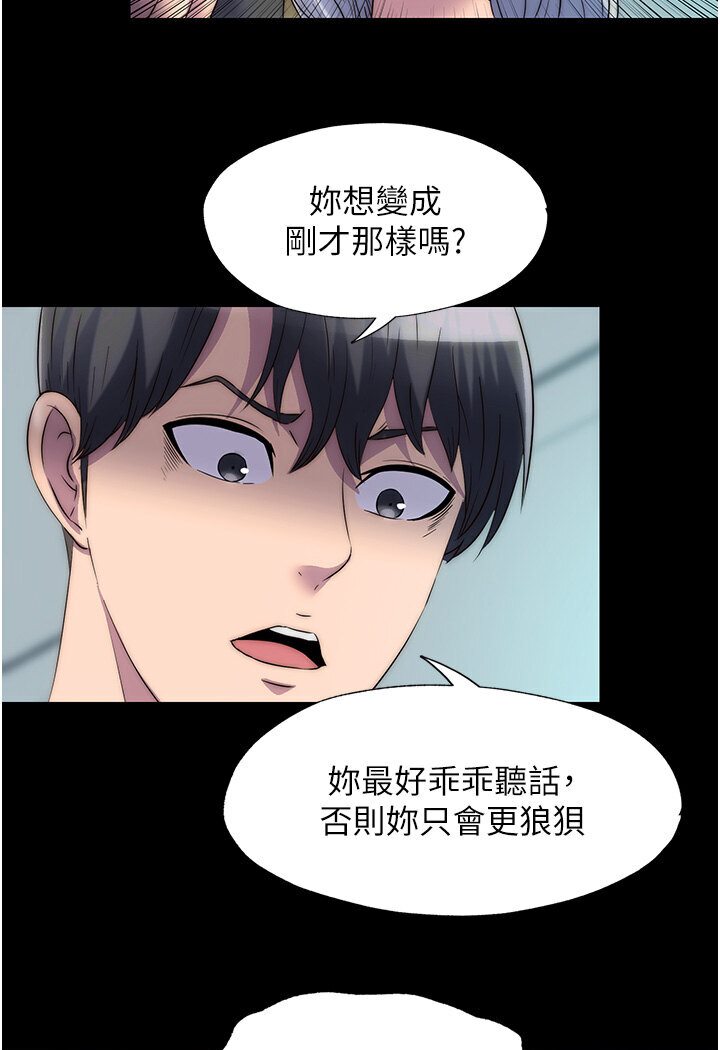 禁锢之慾第30話-極度羞恥的口交