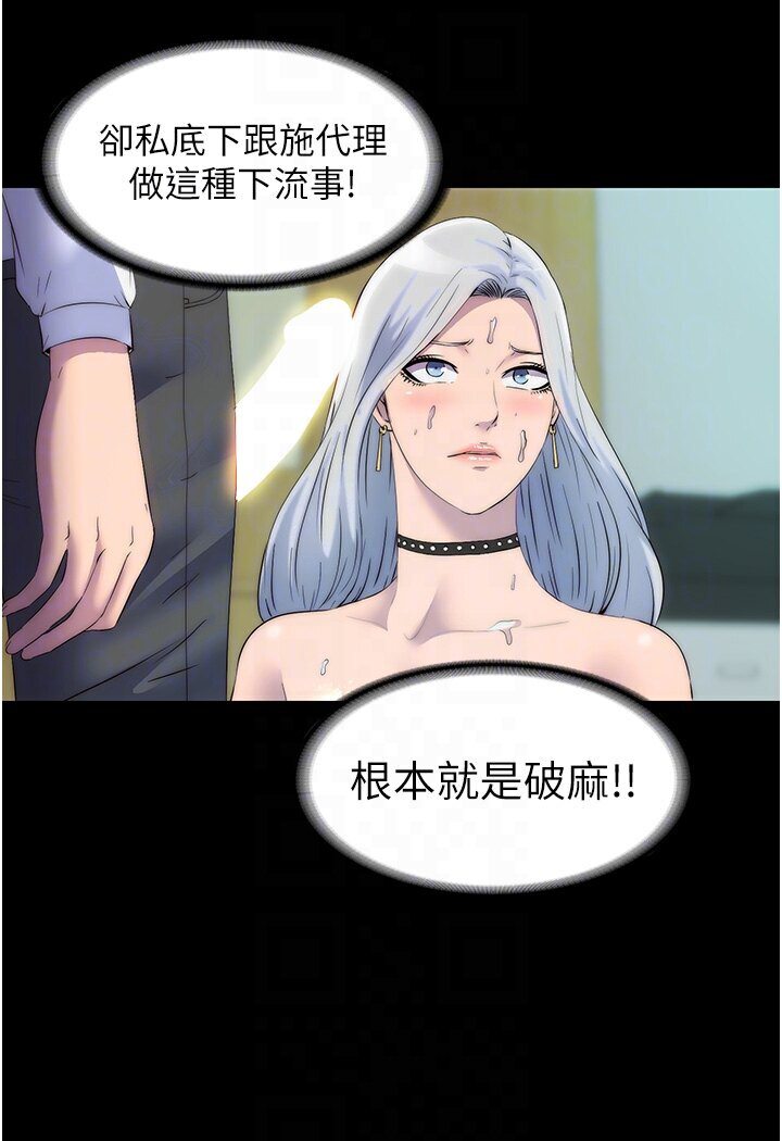 禁锢之慾第30話-極度羞恥的口交