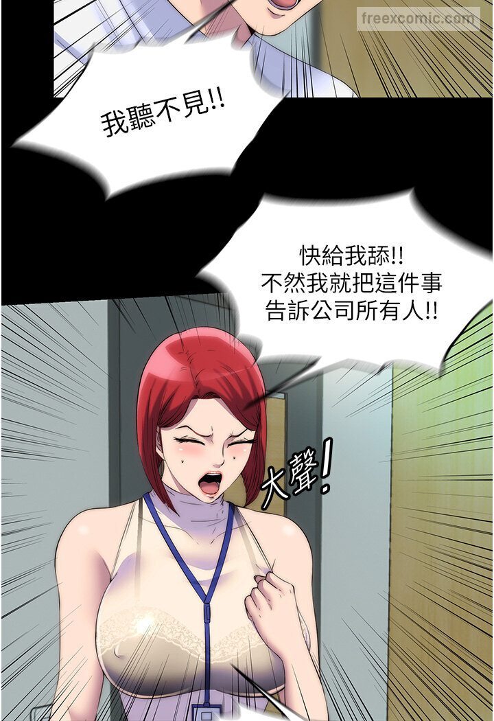 禁锢之慾第30話-極度羞恥的口交