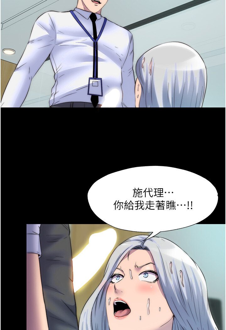 禁锢之慾第30話-極度羞恥的口交