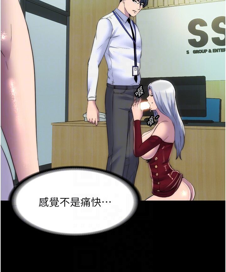 禁锢之慾第30話-極度羞恥的口交