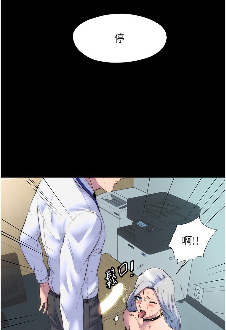 禁锢之慾第30話-極度羞恥的口交