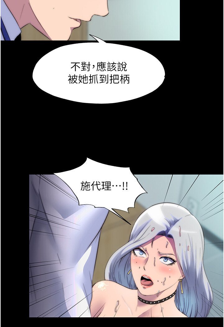 禁锢之慾第30話-極度羞恥的口交