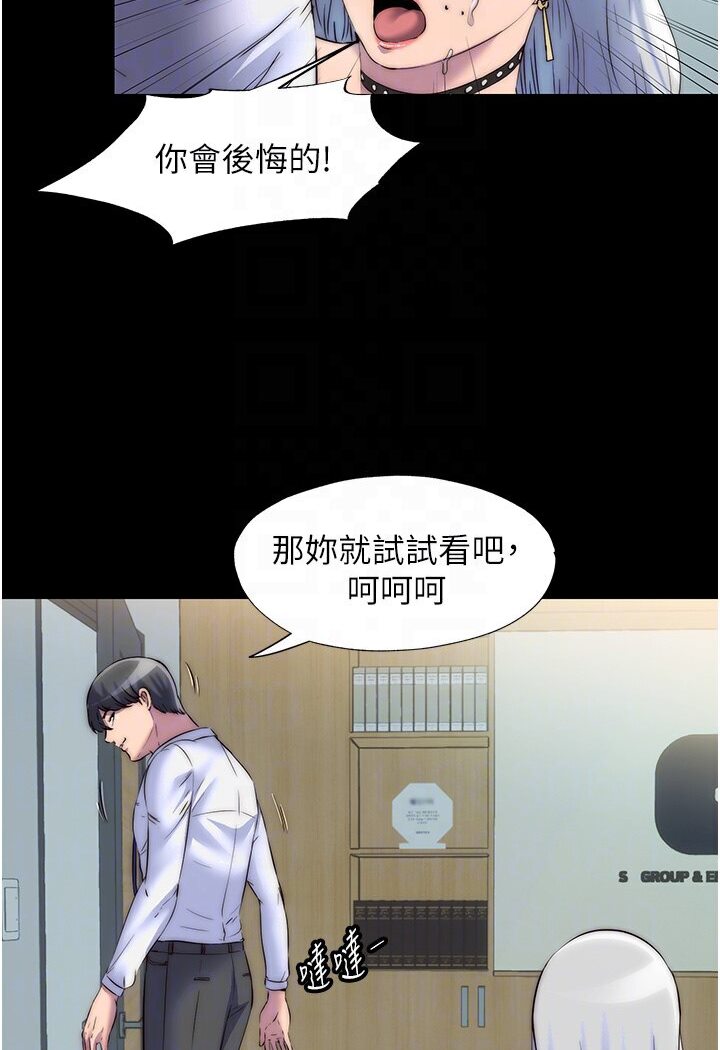 禁锢之慾第30話-極度羞恥的口交