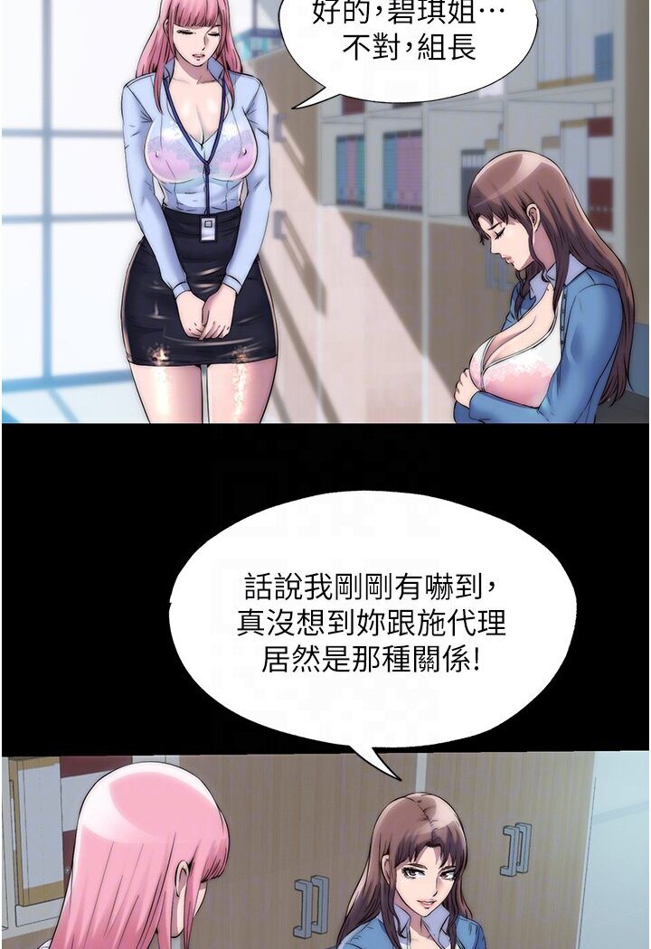 禁锢之慾第30話-極度羞恥的口交