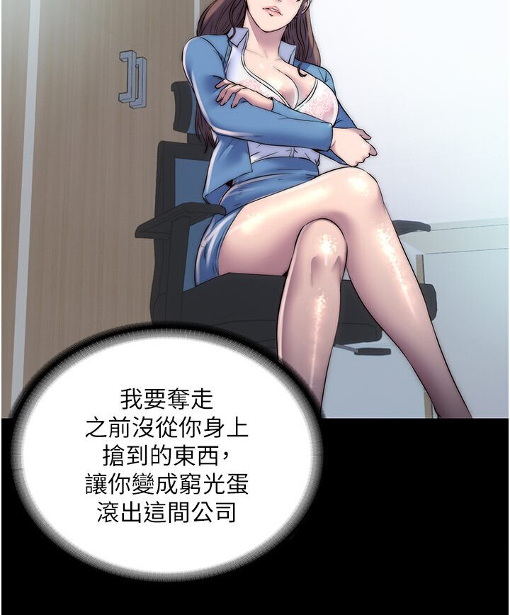 禁锢之慾第30話-極度羞恥的口交