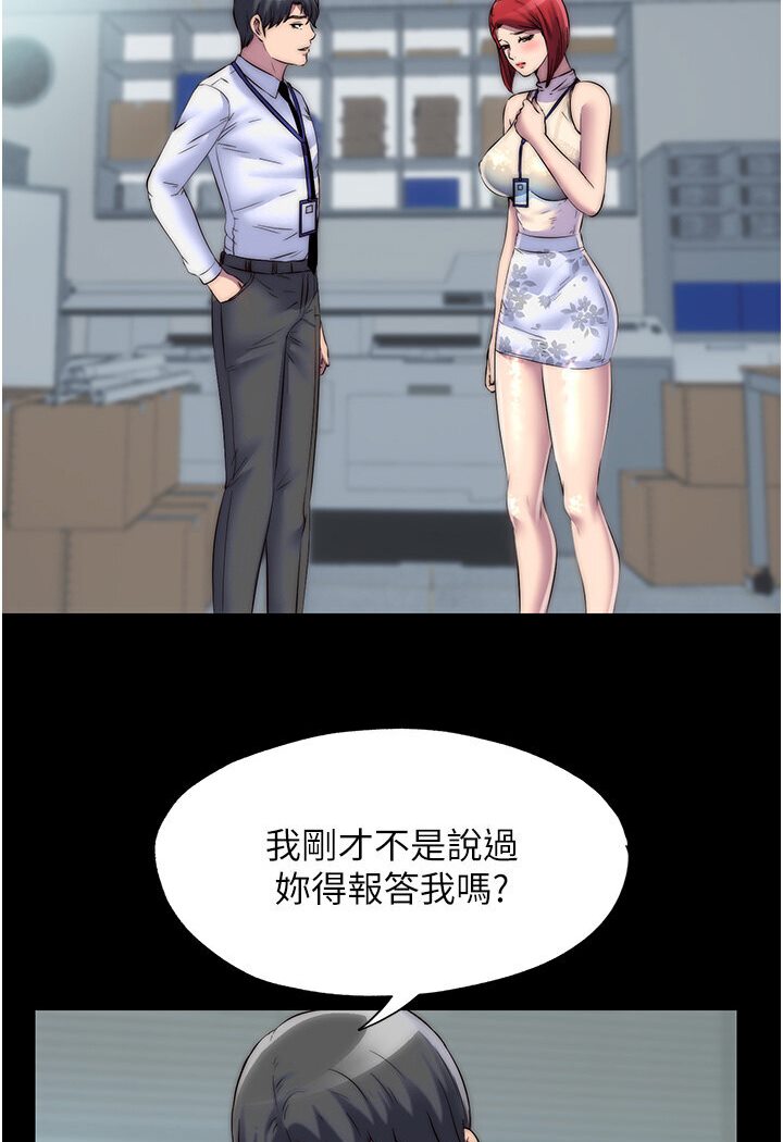 禁锢之慾第30話-極度羞恥的口交