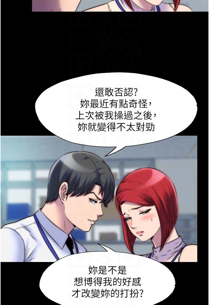 禁锢之慾第30話-極度羞恥的口交