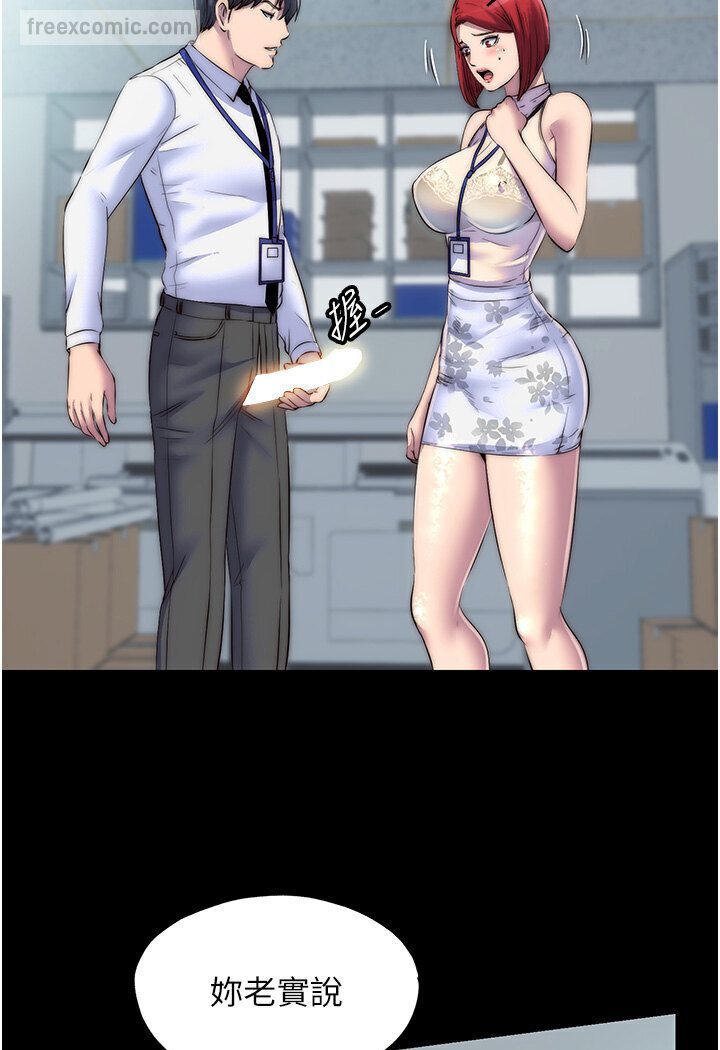 禁锢之慾第30話-極度羞恥的口交