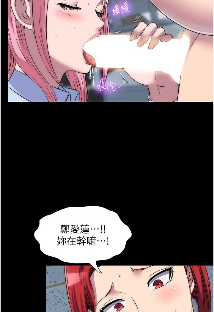 禁锢之慾第32話-我是不是比妳老公還猛?
